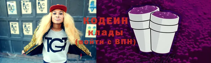 Кодеиновый сироп Lean Purple Drank  Белорецк 